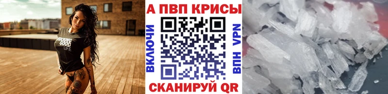 Alfa_PVP Crystall  omg зеркало  Новоржев  дарк нет клад  что такое  