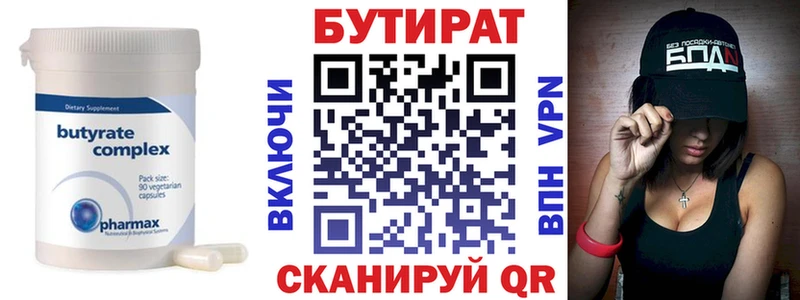 БУТИРАТ Butirat  купить наркотик  Новоржев 