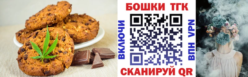 Печенье с ТГК конопля  что такое   Новоржев 