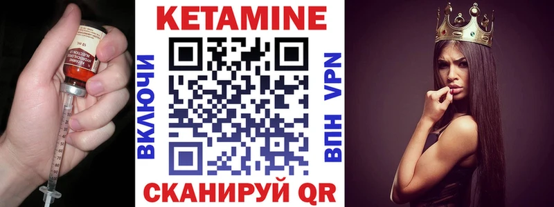 КЕТАМИН VHQ Новоржев