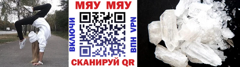 Мефедрон кристаллы  где купить наркотик  Новоржев 